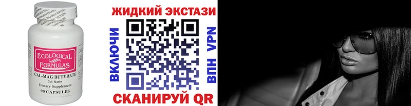 Бутират буратино  Абакан 