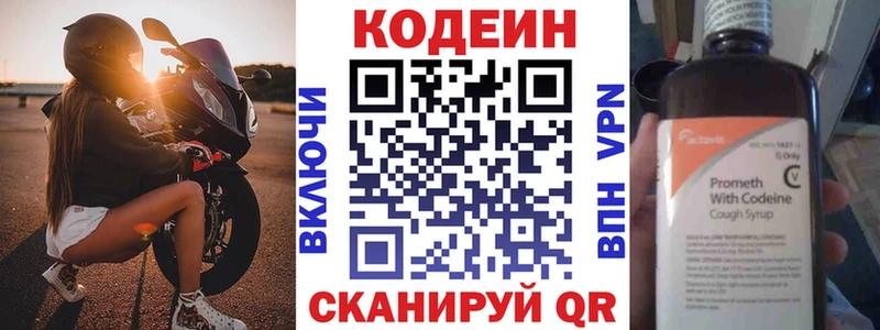 Кодеин напиток Lean (лин)  Абакан 