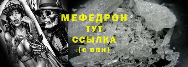 мефедрон мука Богданович