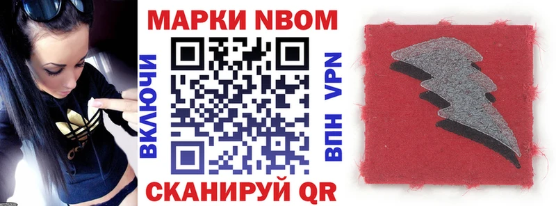 сколько стоит  Абакан  Марки 25I-NBOMe 1,8мг 